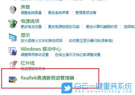 Win10,聲音設置,聲音設置雙輸出步驟
