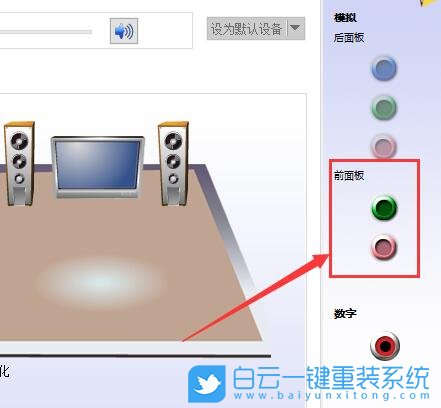 Win10,聲音設置,聲音設置雙輸出步驟