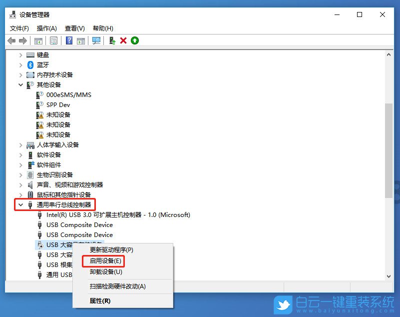 U盤(pán),U盤(pán)無(wú)法識(shí)別,不識(shí)別U盤(pán)步驟