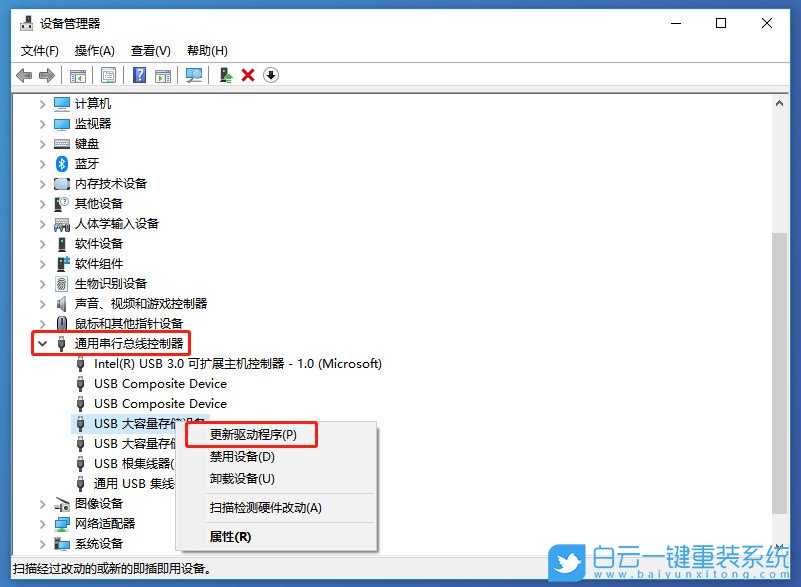 U盤(pán),U盤(pán)無(wú)法識(shí)別,不識(shí)別U盤(pán)步驟