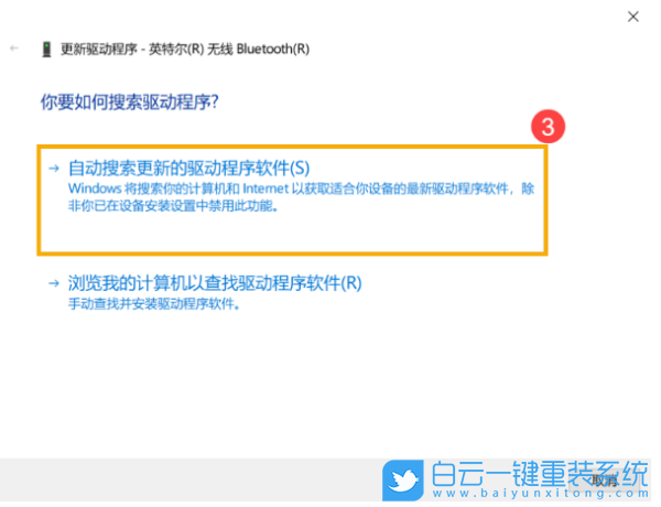 Win10,藍牙,搜索,藍牙設備步驟