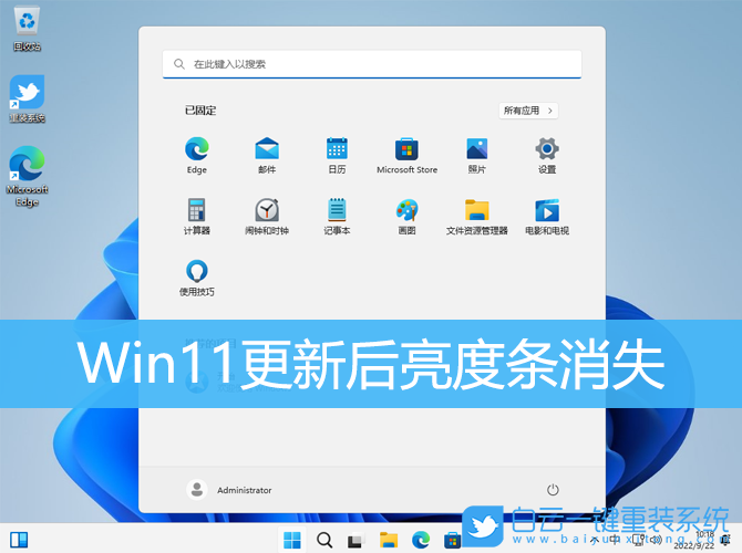 Win11,更新,亮度,亮度調節不了步驟