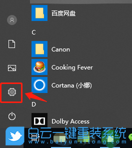 聯(lián)想昭陽,K4e-IML,U盤重裝系統(tǒng),Win10步驟