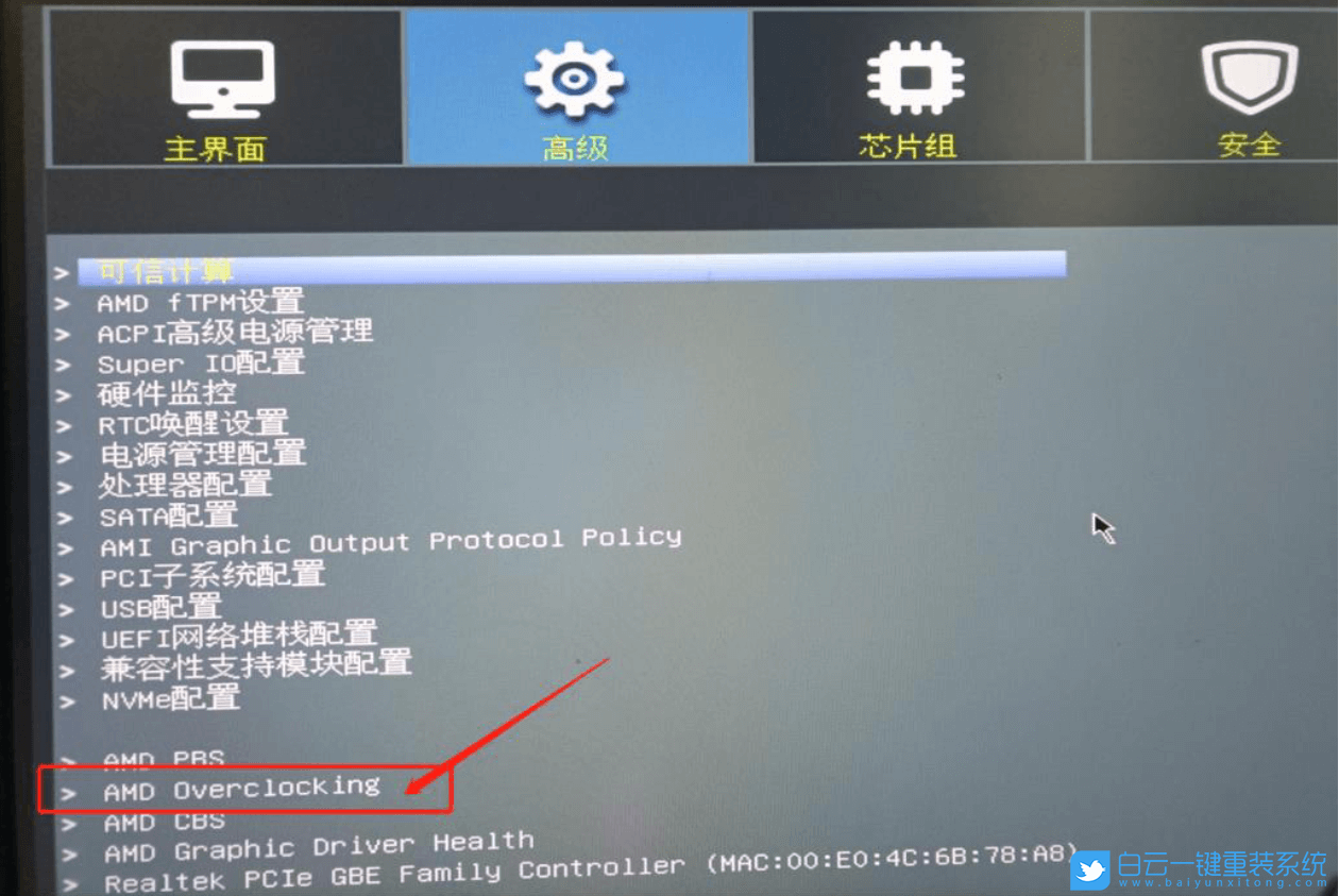 昂達主板,B550主板,昂達B550,PBO步驟