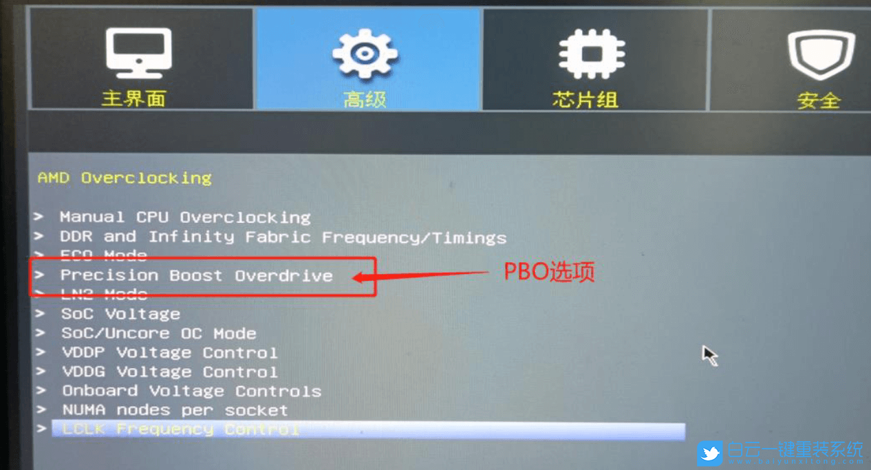 昂達主板,B550主板,昂達B550,PBO步驟