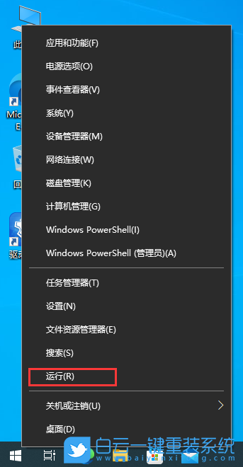 戴爾靈越15,U盤重裝系統,Win10步驟