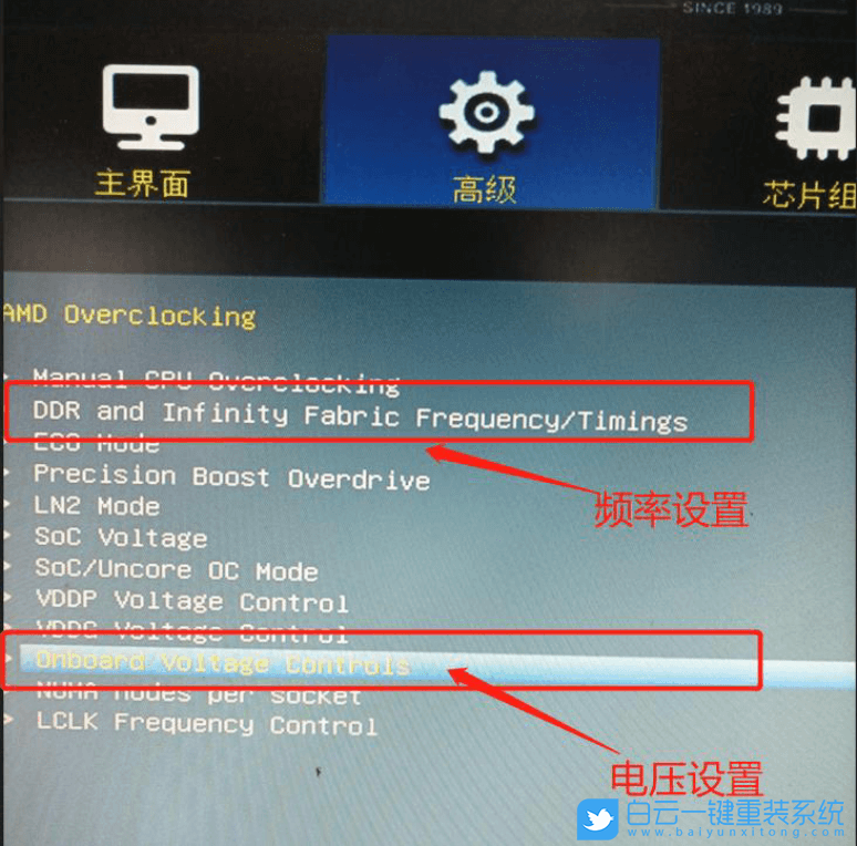 攀升主板,攀升B550VH,XMP步驟