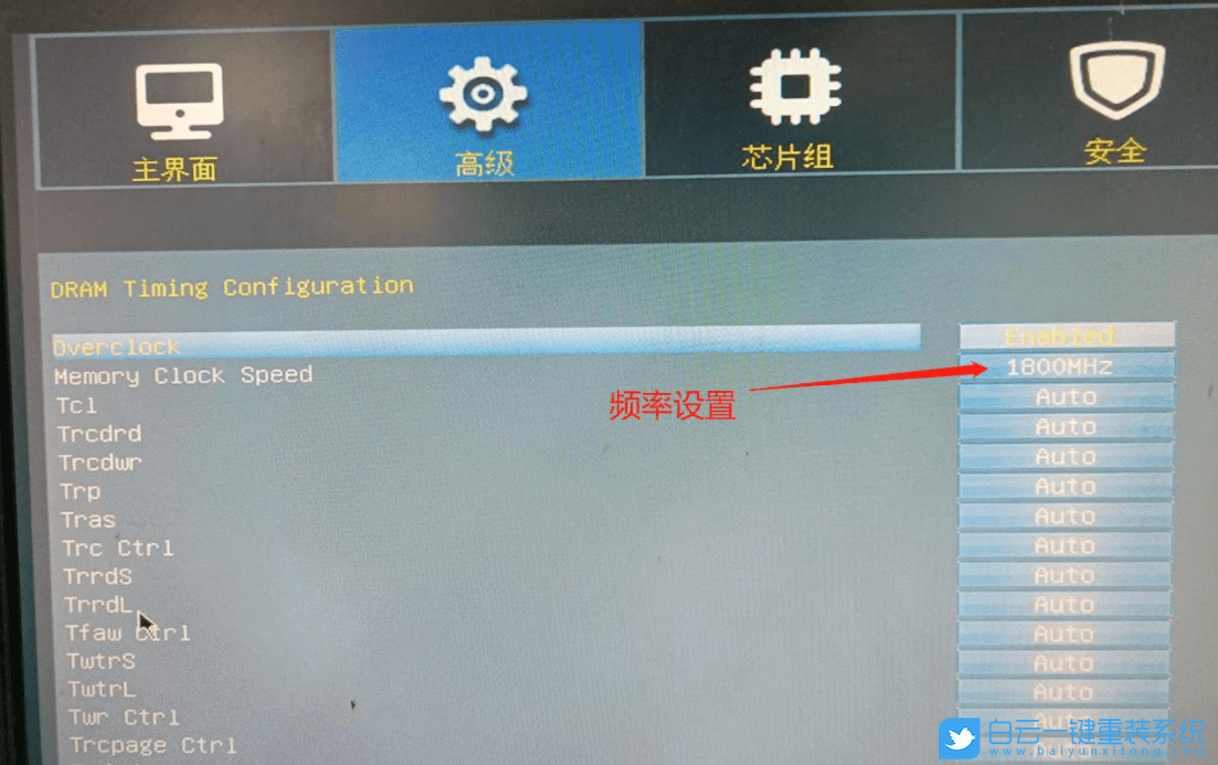 攀升主板,攀升B550VH,XMP步驟