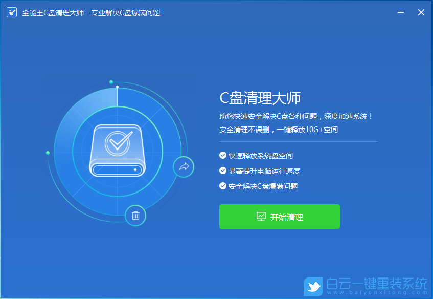 長城筆記本,U盤重裝系統,Win11步驟