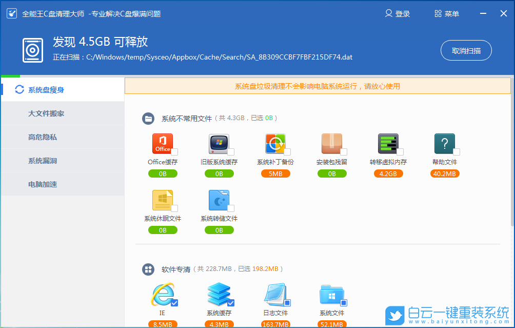 長城筆記本,U盤重裝系統,Win11步驟