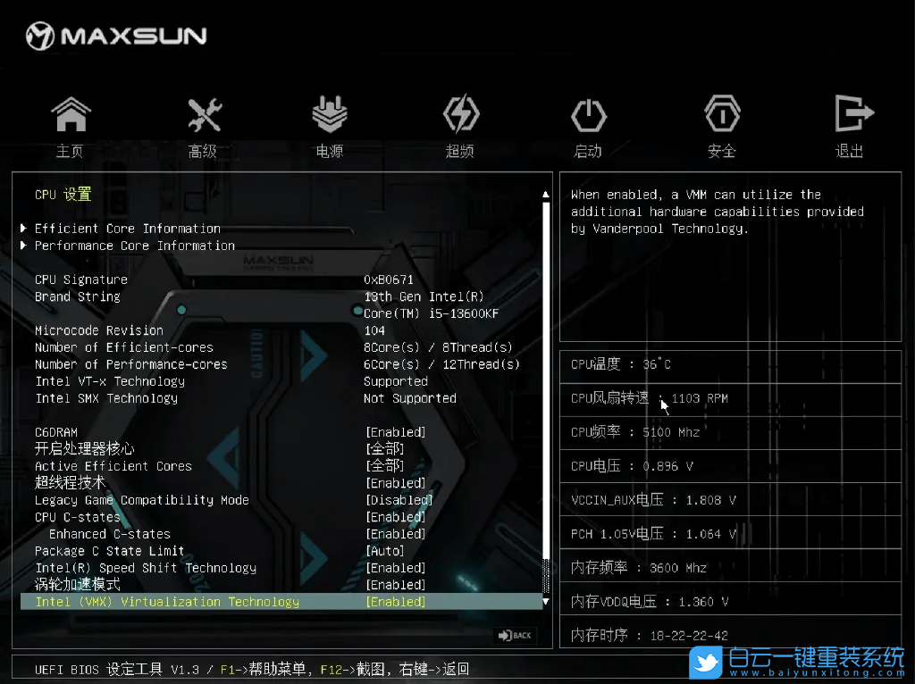 銘瑄主板,銘瑄B760M,BIOS,BIOS設置步驟