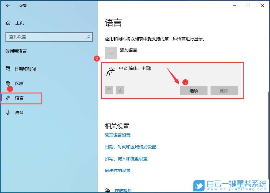 神舟戰神,U盤重裝系統,Win10步驟