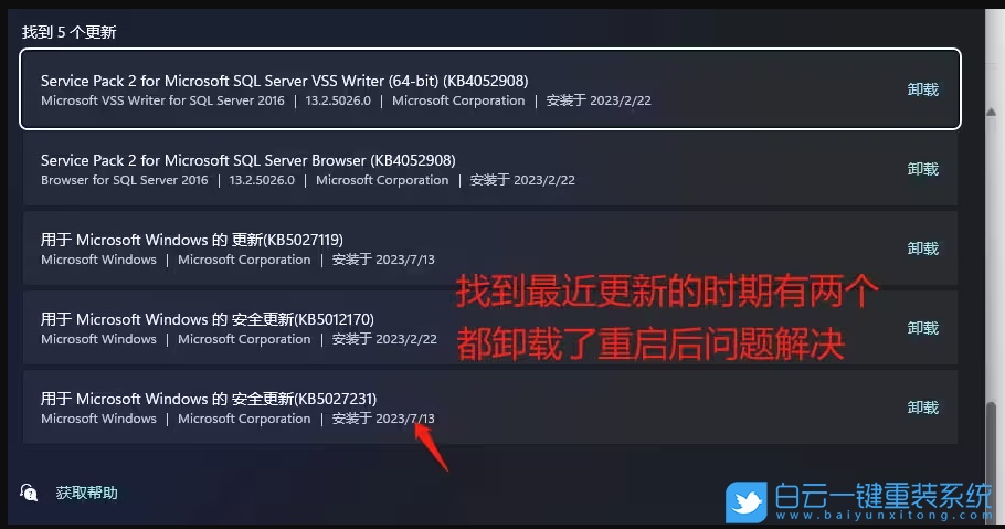 炫龍筆記本,Win10,Win11步驟
