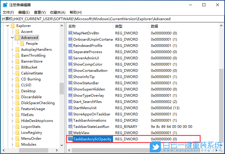 Win10,任務(wù)欄透明,任務(wù)欄步驟