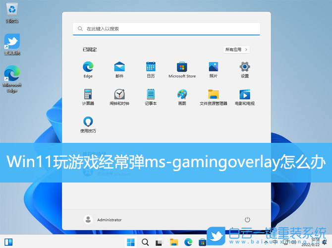 Win11,游戲,游戲出錯步驟