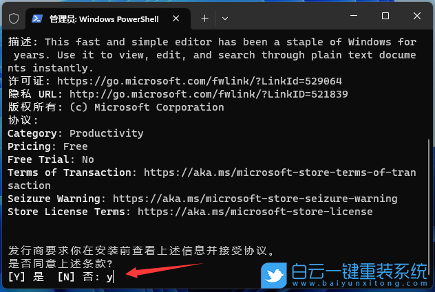 華碩筆記本,重裝系統,Win11步驟