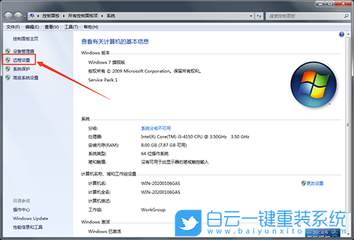 Win7,遠程連接,函數不受支持步驟