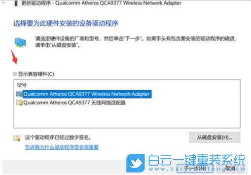 Win10,網卡設備,錯誤代碼步驟