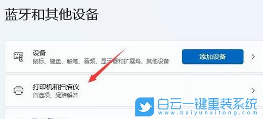 Win11,默認打印機,打印機步驟