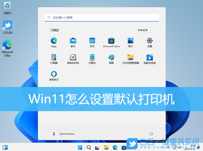 Win11,默認打印機,打印機步驟