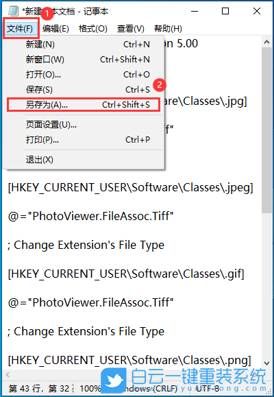 機械革命蛟龍7E,重裝系統,Win10步驟