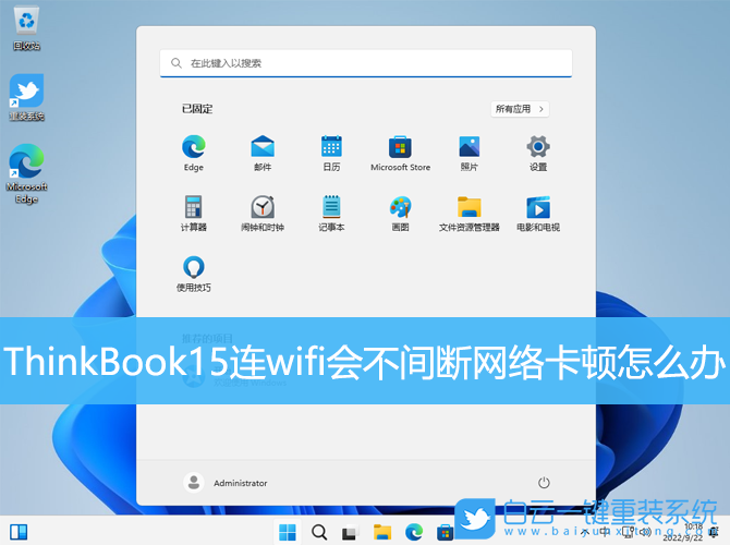 ThinkBook15,wifi,網絡卡頓步驟