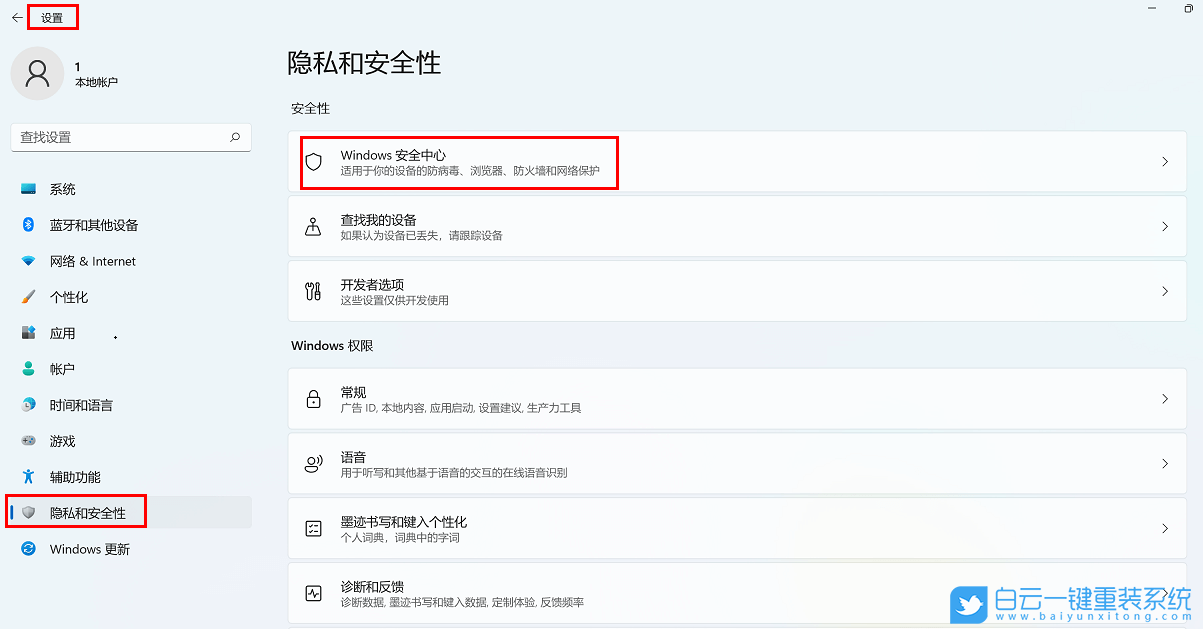 雷神筆記本,一鍵重裝系統,Win11步驟