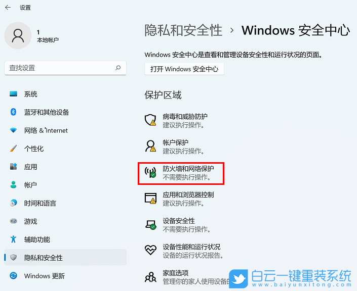 雷神筆記本,一鍵重裝系統,Win11步驟