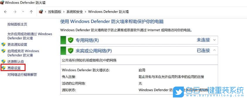 雷神筆記本,一鍵重裝系統,Win11步驟