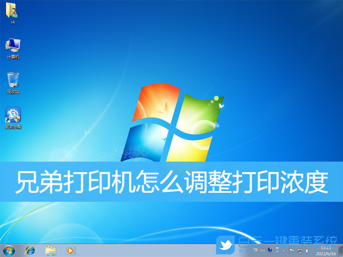 兄弟打印機,Win7,Win10,Win11步驟