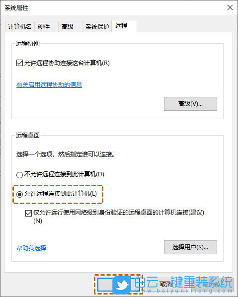雷神911M野王,重裝系統,Win10步驟