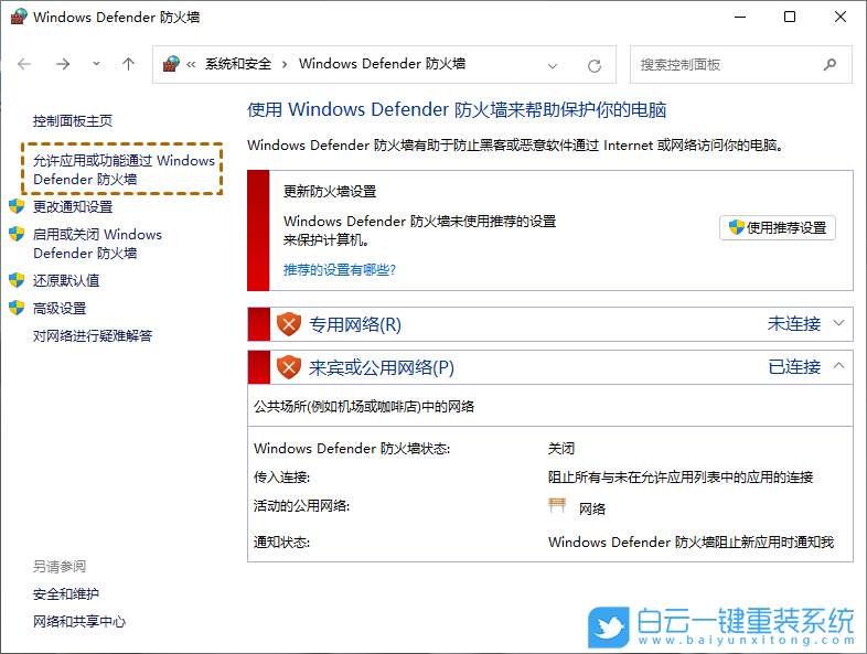 雷神911M野王,重裝系統,Win10步驟