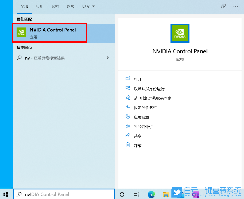 技嘉筆記本,U盤重裝系統,Win11步驟