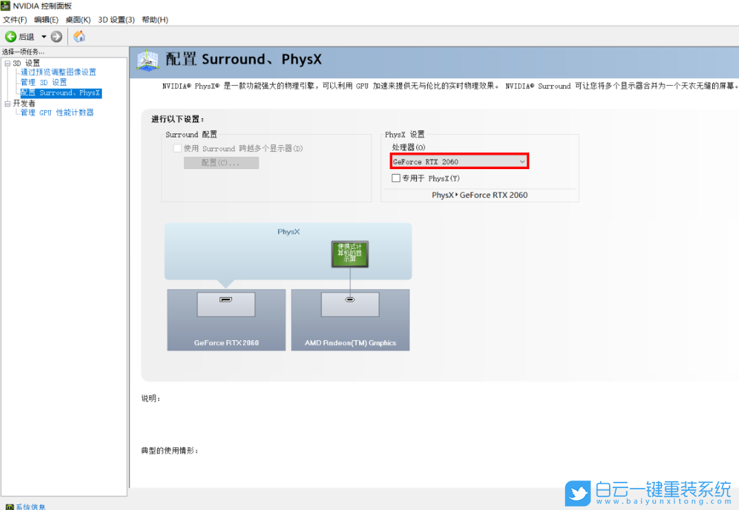 技嘉筆記本,U盤重裝系統,Win11步驟