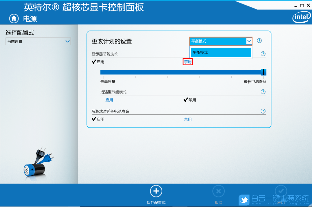 技嘉筆記本,U盤重裝系統,Win11步驟