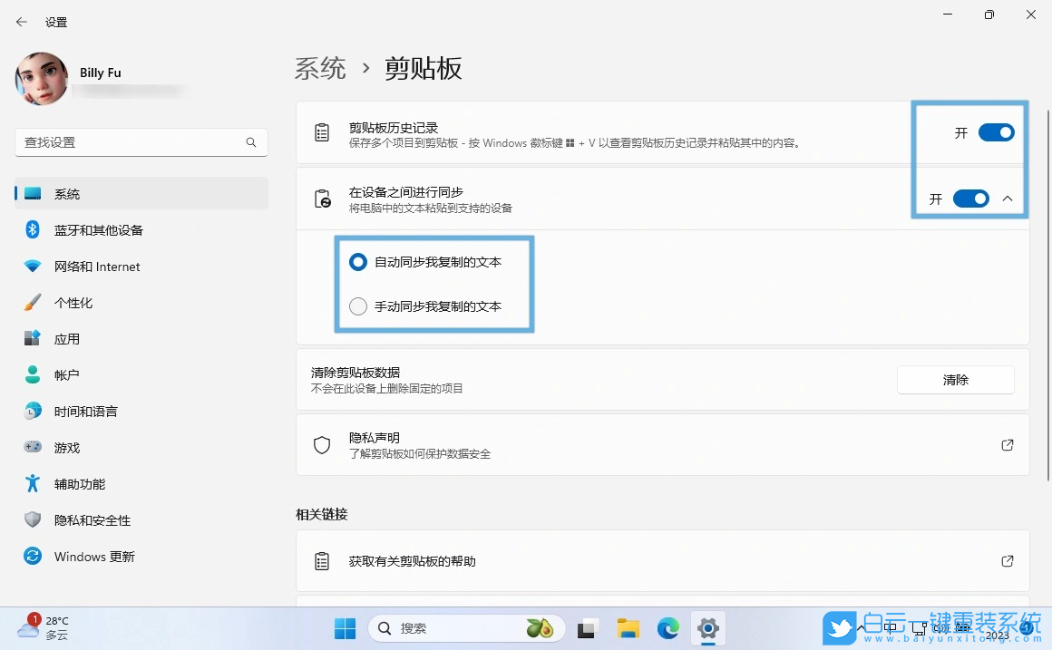 機械師,重裝系統,Win11步驟