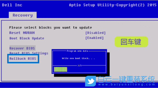 戴爾電腦,修復BIOS,BIOS步驟