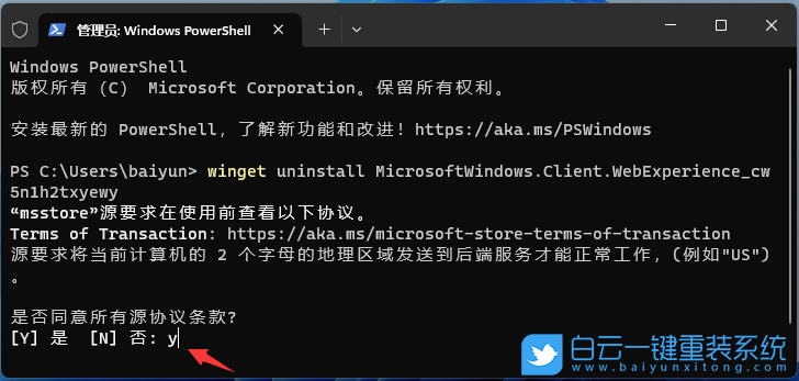 Win11,桌面休眠,休眠,卡死步驟