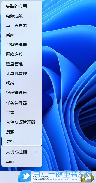 雷神,雷神911,重裝系統,Win11步驟