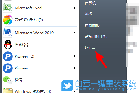 0x00000050,錯誤碼,Win7步驟