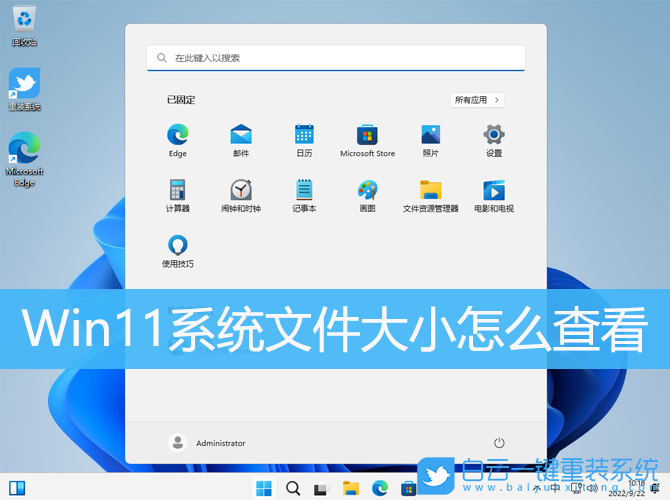 Win11,系統文件,文件大小步驟