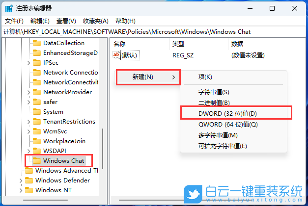 Win11,聊天功能,功能設置步驟
