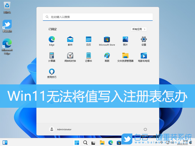 Win11,注冊表,值步驟