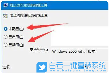 惠普,星14,青春版,重裝系統,Win11步驟