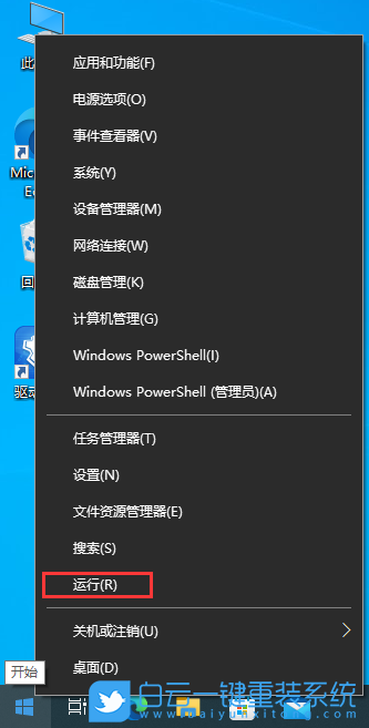 華為,MateBook,重裝系統(tǒng),Win10步驟