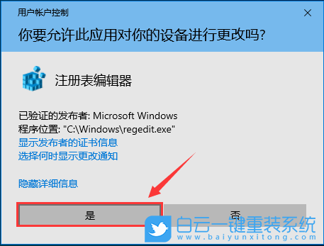 華為,MateBook,重裝系統(tǒng),Win10步驟