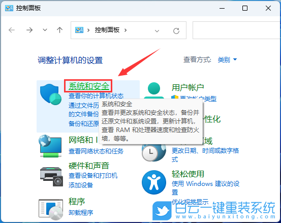 Win11,共享文件,系統文件步驟