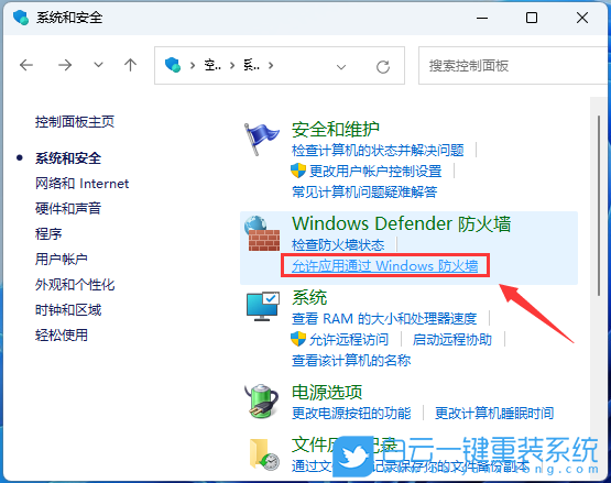 Win11,共享文件,系統文件步驟