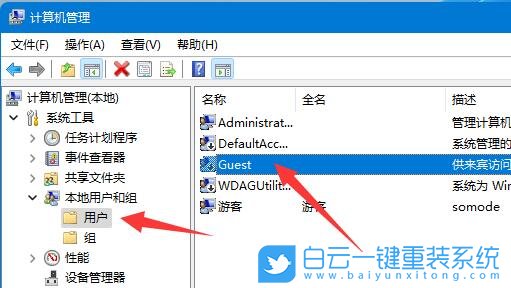 Win11,共享文件,賬號密碼步驟