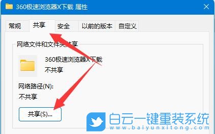 Win11,共享文件,賬號密碼步驟